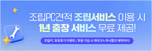 한성컴퓨터 : 조립 PC, 완성 PC 모두 가능