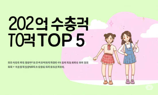 2025년 소비자 추천 휴대용 손풍기 TOP 5